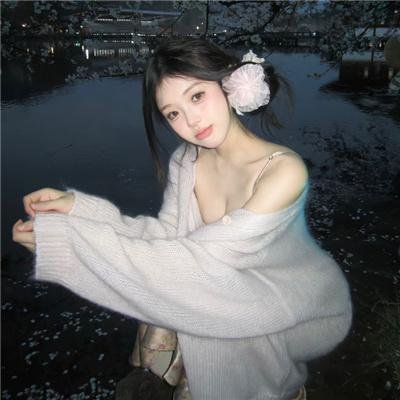 关于她
